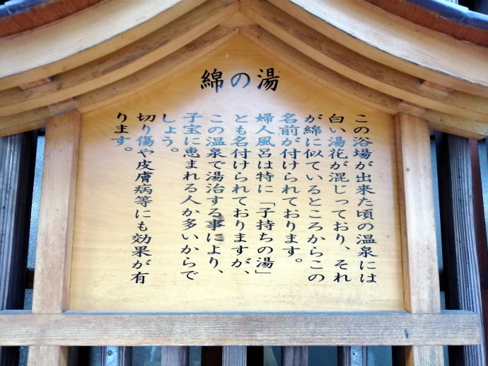 渋温泉　三番湯【温泉奉行所】