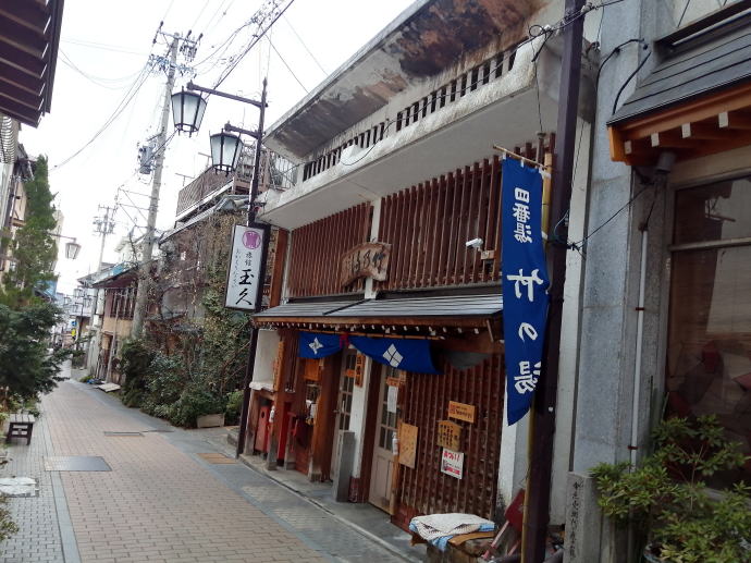 渋温泉　四番湯【温泉奉行所】