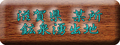 ���ꌧ�@�^���@�z��N�o�n