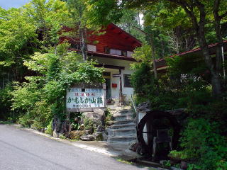 鹿の湯温泉 かもしか山荘【温泉奉行所】