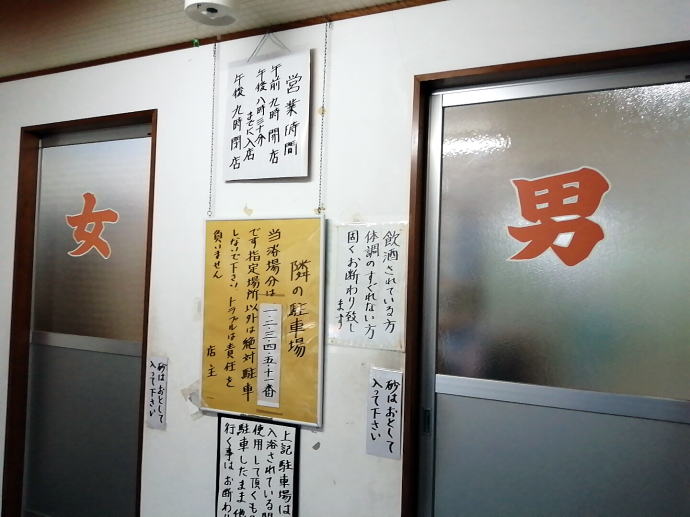 下田温泉　昭和湯【温泉奉行所】