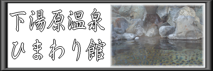 ����������@�Ђ܂��فy�����s���z