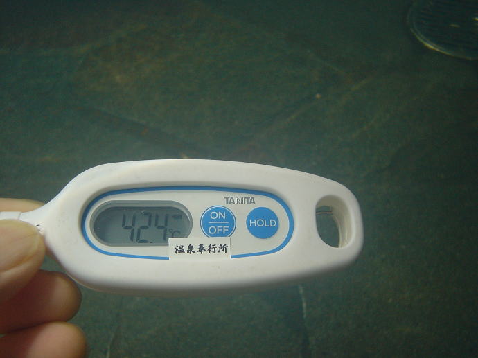 白峰温泉　総湯【温泉奉行所】