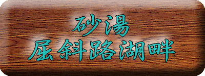 �����@���ΘH�Δȁy�����s���z