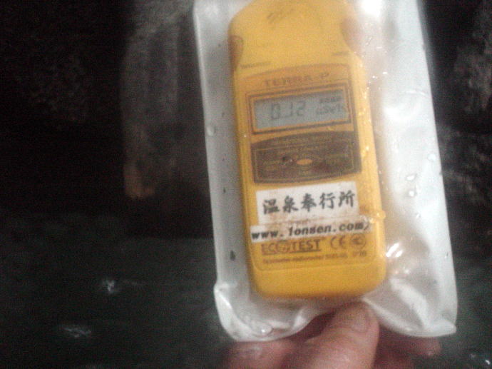 高隈ラジウム猿ヶ城温泉【温泉奉行所】