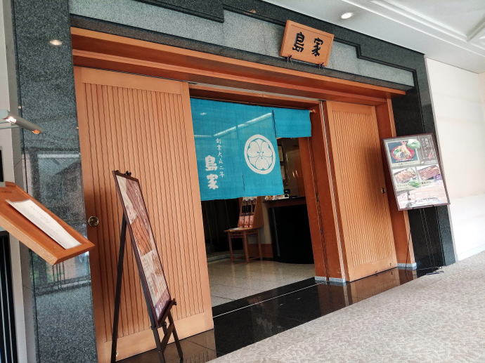 宝塚温泉　宝塚ワシントンホテル【温泉奉行所】