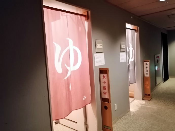 宝塚温泉　宝塚ワシントンホテル【温泉奉行所】