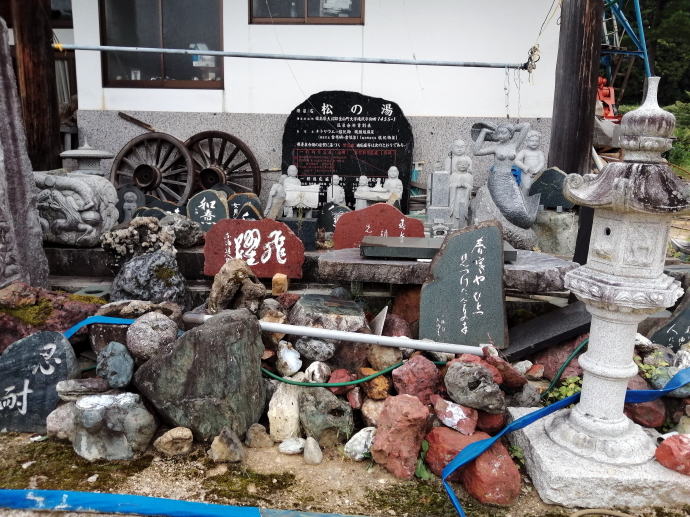 滝沢温泉　民宿松の湯【温泉奉行所】