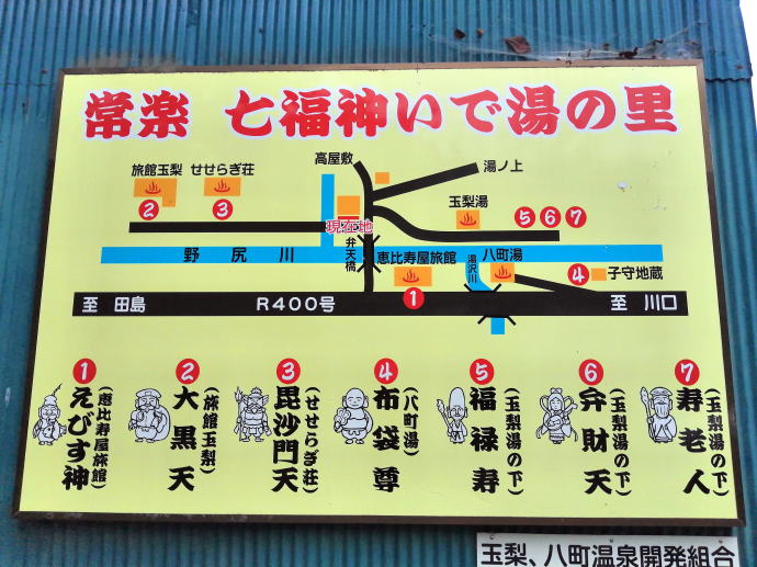 玉梨温泉　共同浴場【温泉奉行所】