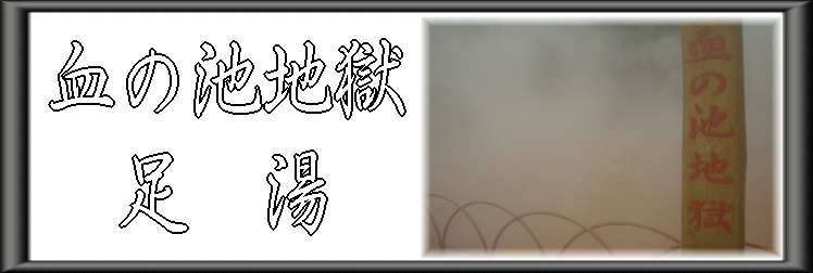 ���̒r�n���@�����y�����s���z