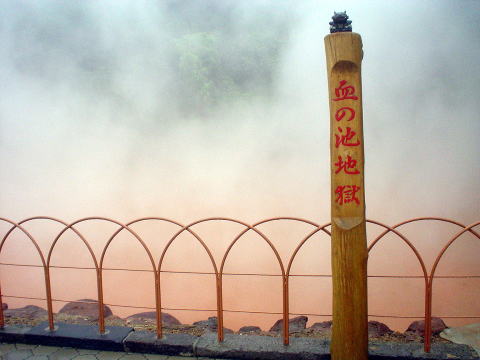 ���̒r�n���@�����y�����s���z