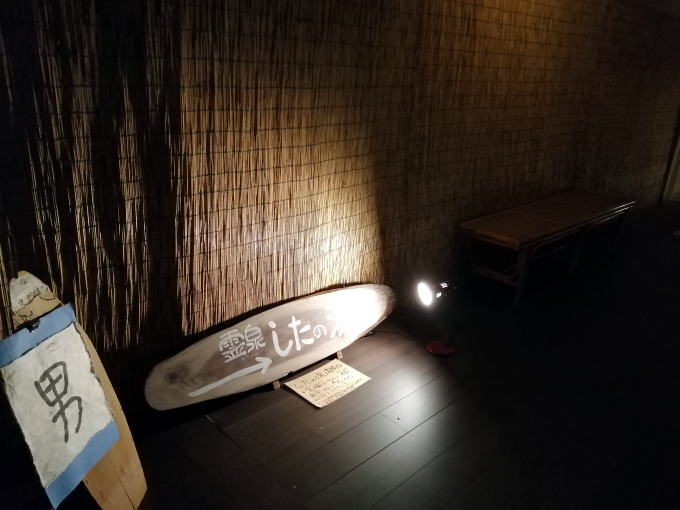 栃尾又温泉　自在館【温泉奉行所】