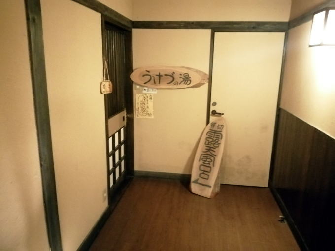 栃尾又温泉　自在館【温泉奉行所】