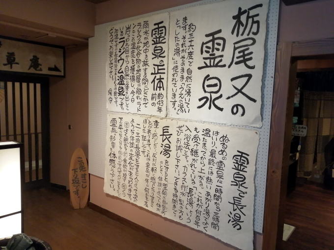 栃尾又温泉　自在館【温泉奉行所】