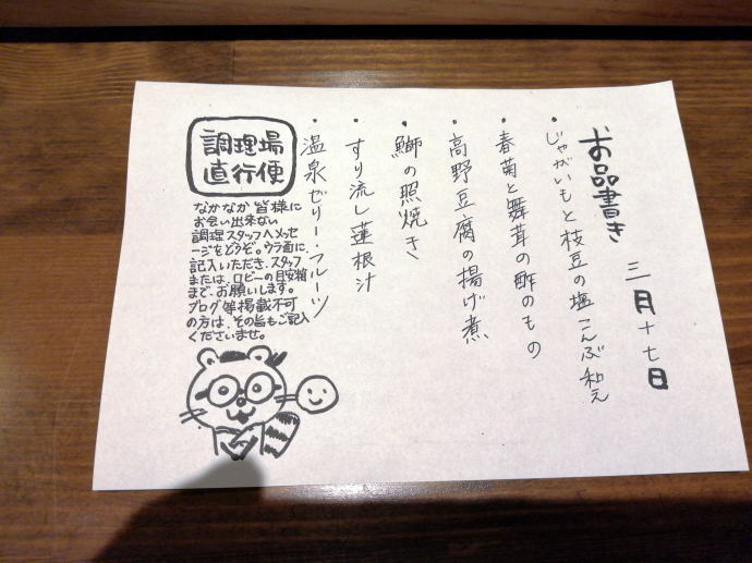 栃尾又温泉　自在館【温泉奉行所】