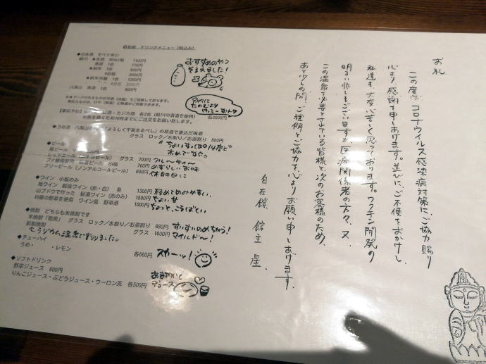 栃尾又温泉　自在館【温泉奉行所】