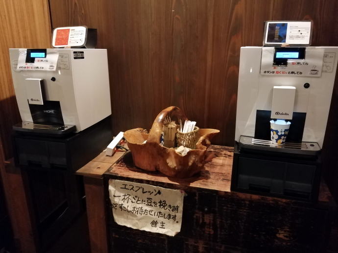 栃尾又温泉　自在館【温泉奉行所】