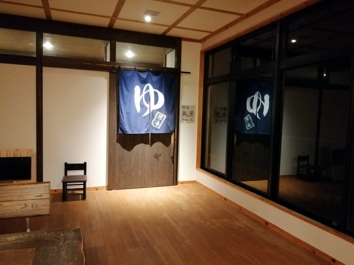 栃尾又温泉　自在館【温泉奉行所】