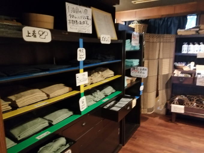 栃尾又温泉　自在館【温泉奉行所】