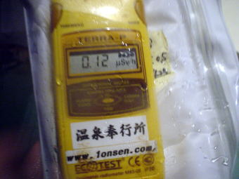 栃尾又温泉　自在館【温泉奉行所】