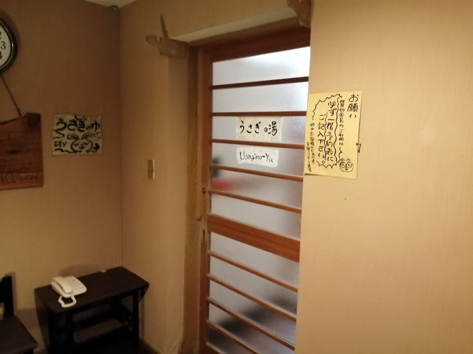 栃尾又温泉　自在館【温泉奉行所】