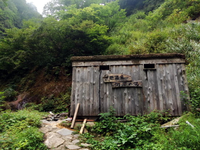 燕温泉　河原の湯【温泉奉行所】