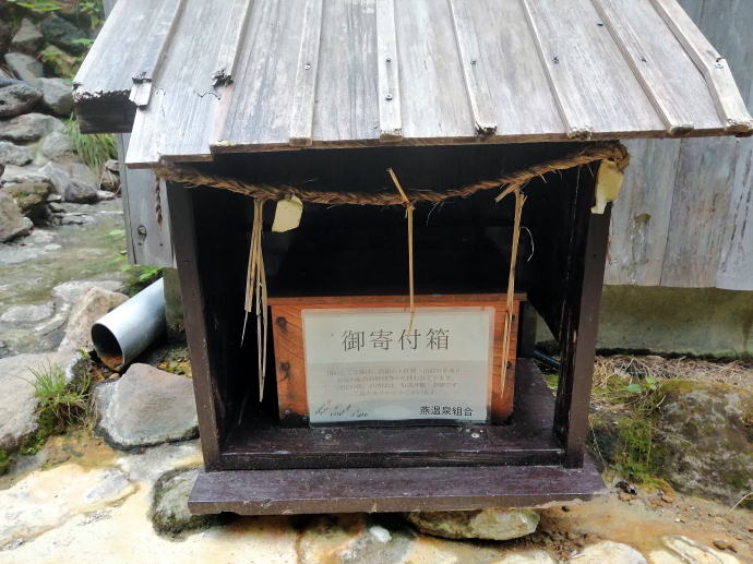 燕温泉　河原の湯【温泉奉行所】