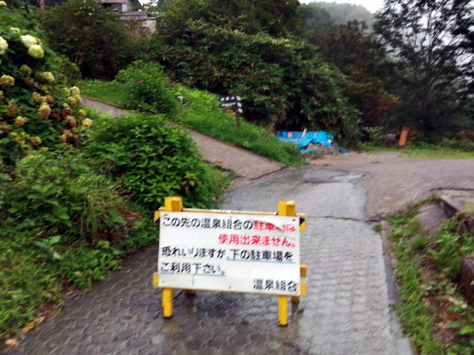 燕温泉　黄金の湯【温泉奉行所】