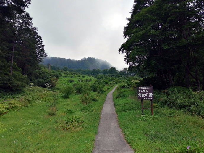 燕温泉　黄金の湯【温泉奉行所】