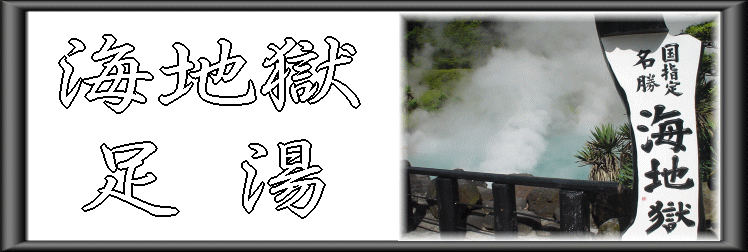 �C�n���@�����y�����s���z