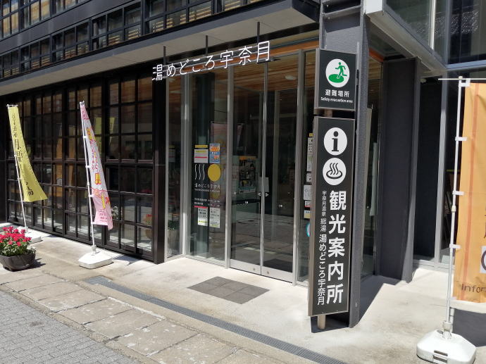 宇奈月温泉総湯　湯めどころ宇奈月の地図【温泉奉行所】