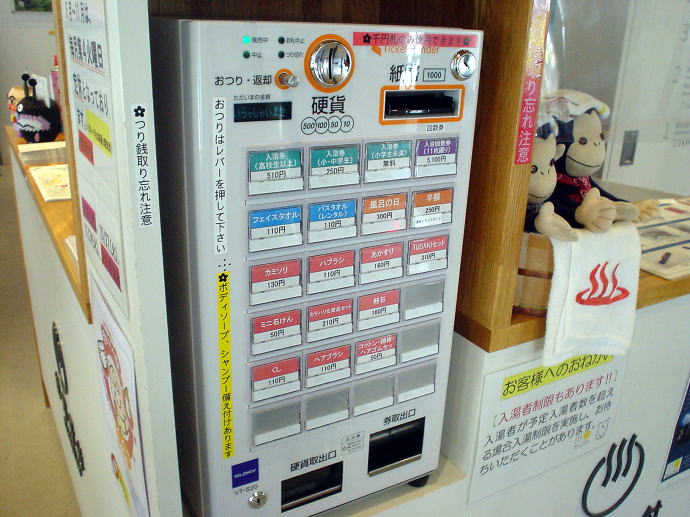 宇奈月温泉総湯　湯めどころ宇奈月の地図【温泉奉行所】