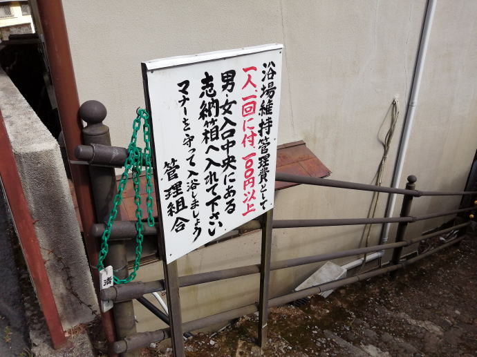 湯ヶ島温泉　世古の共同湯【温泉奉行所】