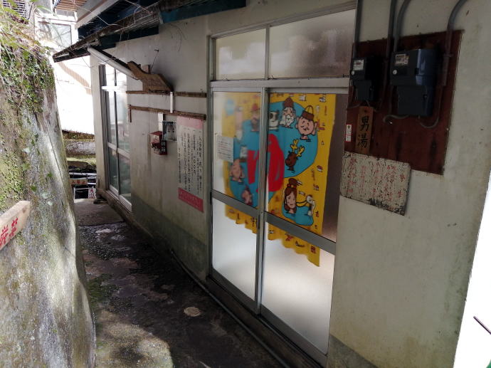 湯ヶ島温泉　世古の共同湯【温泉奉行所】