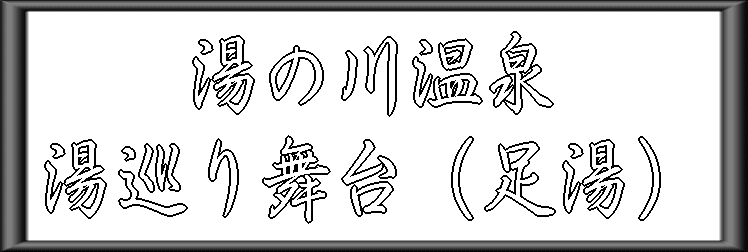���̐쉷��@�����蕑��i�����j�y�����s���z