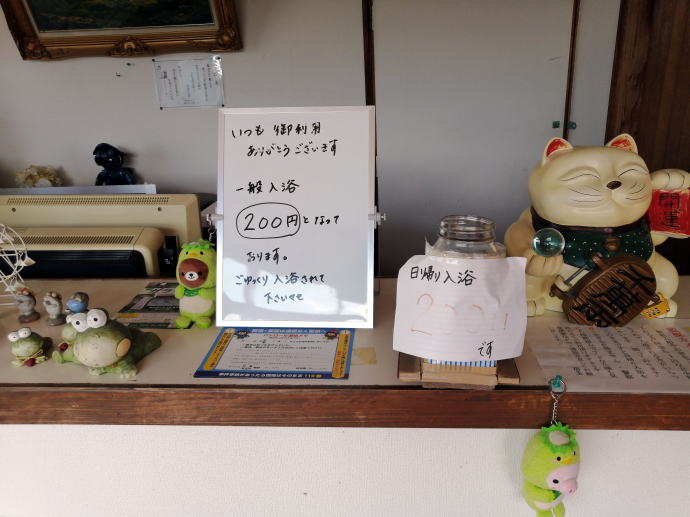 湯之尾温泉　民宿ガラッパ荘【温泉奉行所】