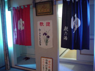 長万部温泉 丸金旅館【温泉奉行所】