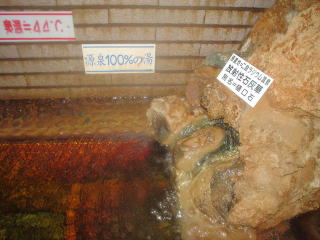 長万部温泉 丸金旅館【温泉奉行所】