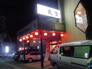 長万部温泉 丸金旅館【温泉奉行所】