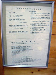 ���g���� �݂͂炵�̓��y�����s���z