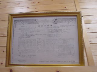 ���g���� �݂͂炵�̓��y�����s���z