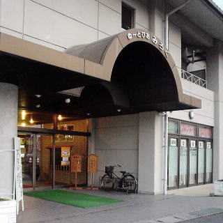 �݂낭���� ��[�Ƃ҂��݂낭�y�����s���z