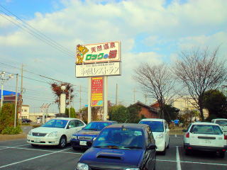 �V�R����鎭�̓��@���b�N�̓�