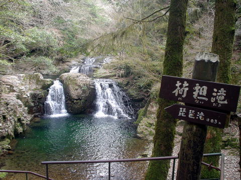 赤目日の谷温泉　温泉スタンド【温泉奉行所】