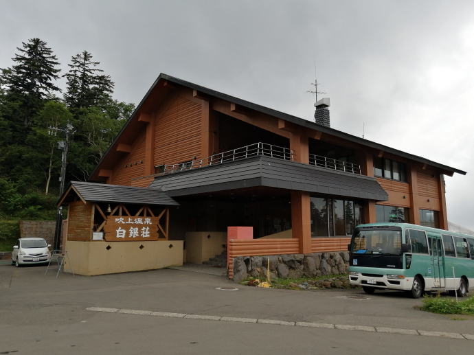 吹上温泉　白銀荘【温泉奉行所】