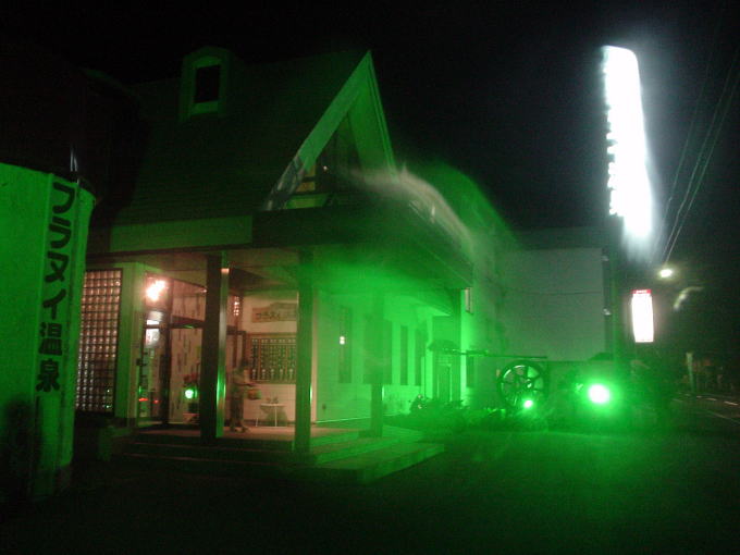 �t���k�C����y�����s���z