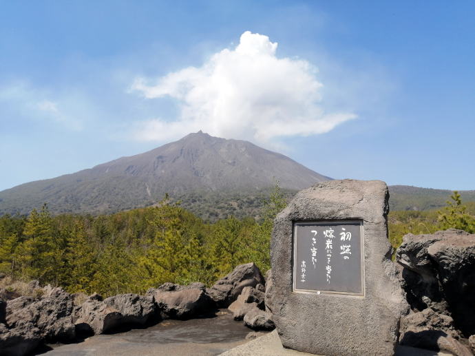 古里温泉　桜島シーサイドホテル【温泉奉行所】