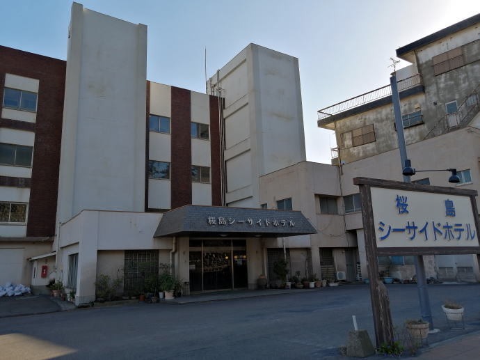 古里温泉　桜島シーサイドホテル【温泉奉行所】