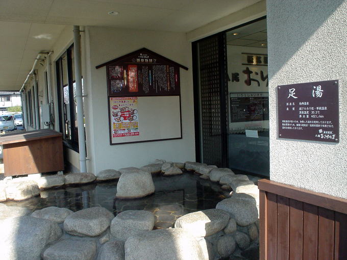 柏寿温泉　源気温泉八尾おゆば【温泉奉行所】