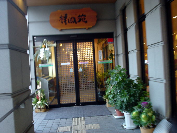 �Ԃ̗�����@�˕����y�����s���z